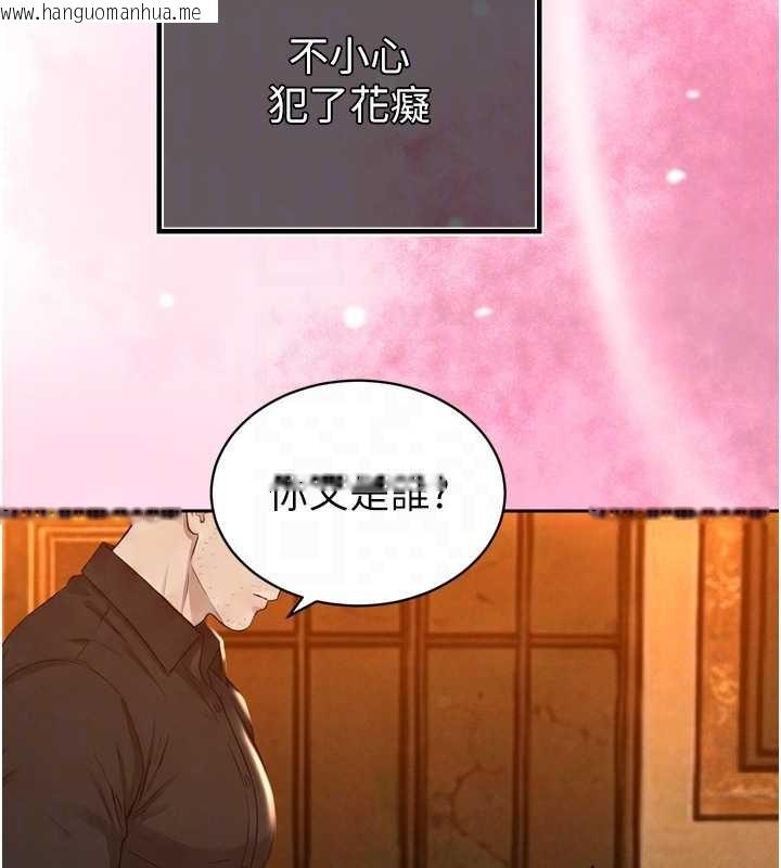 韩国漫画暴君会长的娇媳们韩漫_暴君会长的娇媳们-第28话-好想被会长包养在线免费阅读-韩国漫画-第78张图片