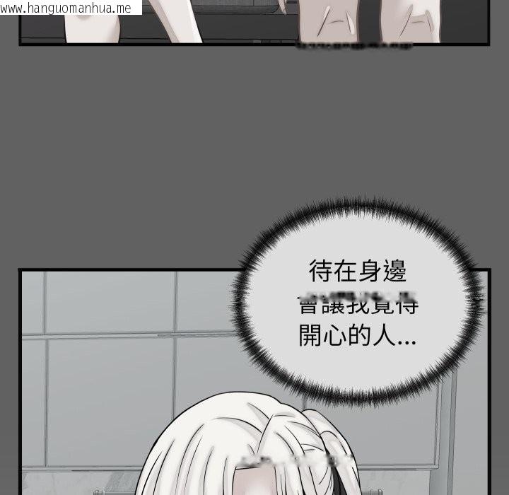 韩国漫画少爷的替身韩漫_少爷的替身-第41话在线免费阅读-韩国漫画-第132张图片
