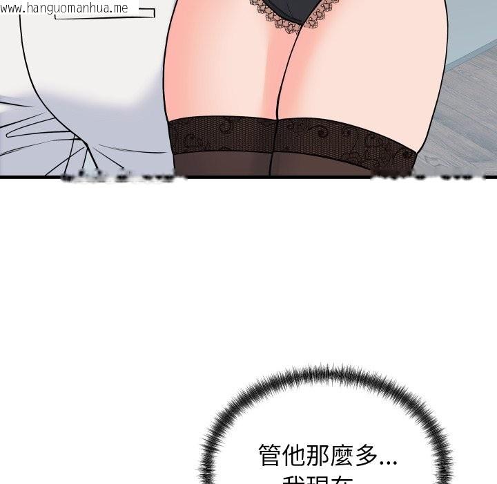 韩国漫画少爷的替身韩漫_少爷的替身-第41话在线免费阅读-韩国漫画-第24张图片