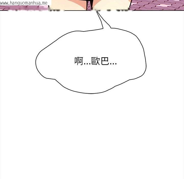 韩国漫画亲切的熟女邻居韩漫_亲切的熟女邻居-第8话在线免费阅读-韩国漫画-第75张图片
