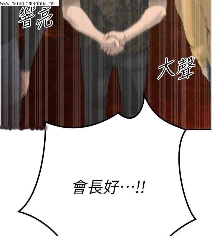 韩国漫画暴君会长的娇媳们韩漫_暴君会长的娇媳们-第28话-好想被会长包养在线免费阅读-韩国漫画-第54张图片