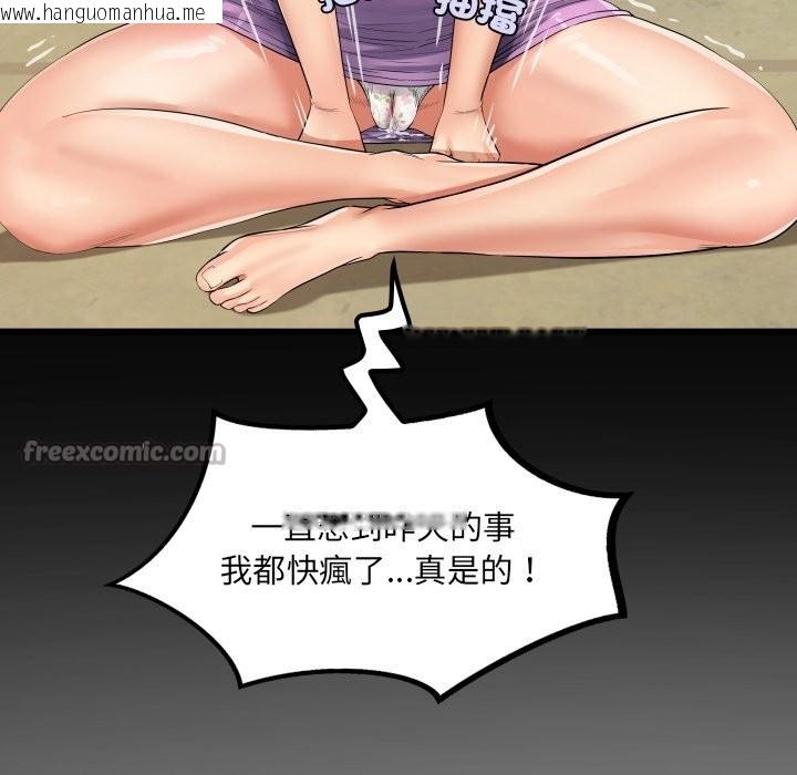 韩国漫画房间里的心跳/有她的小套房韩漫_房间里的心跳/有她的小套房-第23话在线免费阅读-韩国漫画-第138张图片