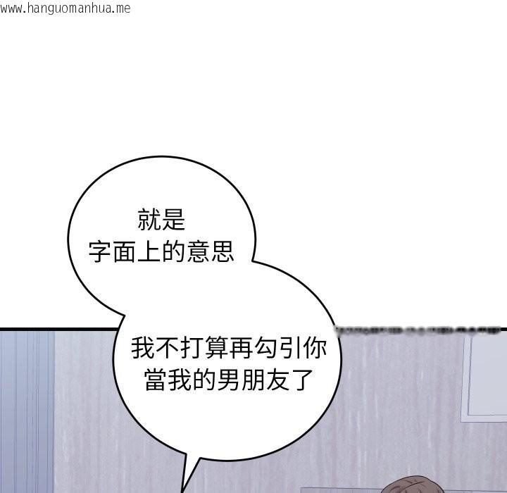 韩国漫画少爷的替身韩漫_少爷的替身-第41话在线免费阅读-韩国漫画-第145张图片