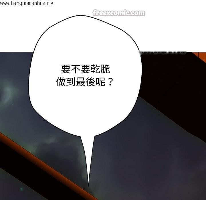 韩国漫画黑帮千金养成记/刺龙刺凤的女友韩漫_黑帮千金养成记/刺龙刺凤的女友-第15话在线免费阅读-韩国漫画-第252张图片