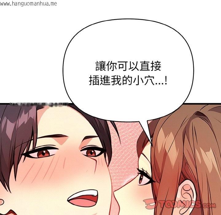 韩国漫画亲切的熟女邻居韩漫_亲切的熟女邻居-第5话在线免费阅读-韩国漫画-第100张图片