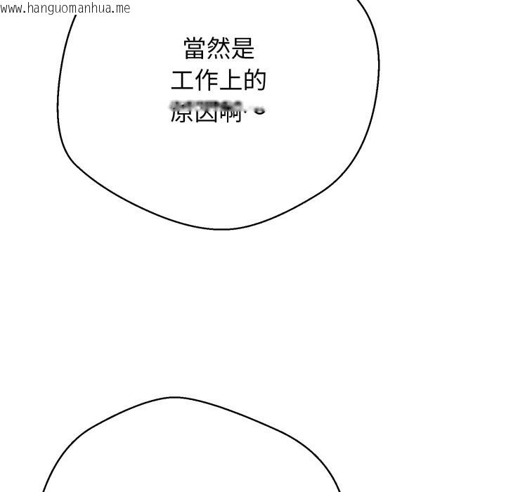 韩国漫画黑帮千金养成记/刺龙刺凤的女友韩漫_黑帮千金养成记/刺龙刺凤的女友-第15话在线免费阅读-韩国漫画-第142张图片