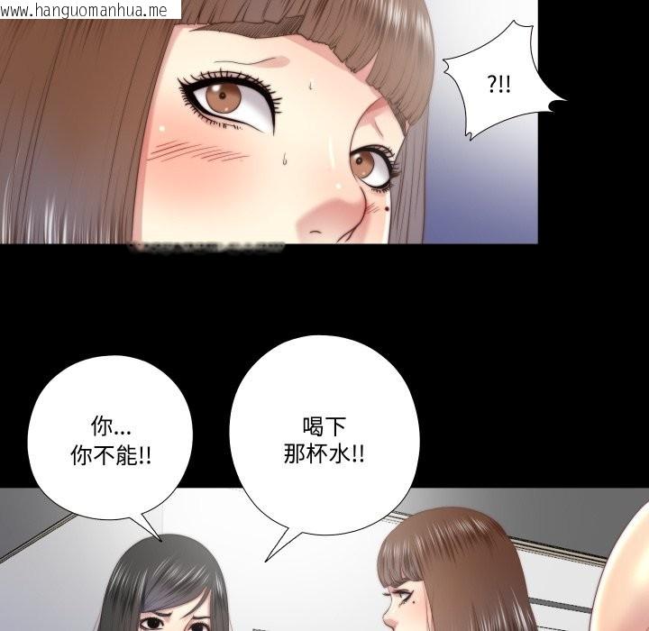韩国漫画隐秘的同居韩漫_隐秘的同居-第25话在线免费阅读-韩国漫画-第34张图片