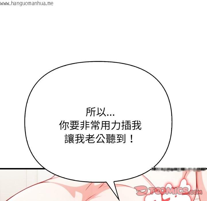 韩国漫画亲切的熟女邻居韩漫_亲切的熟女邻居-第12话在线免费阅读-韩国漫画-第123张图片