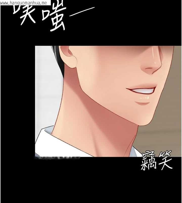 韩国漫画复仇母女丼韩漫_复仇母女丼-第140话-从此毫无交集在线免费阅读-韩国漫画-第10张图片