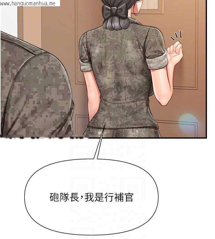 韩国漫画报告女班长:一根突起韩漫_报告女班长:一根突起-第42话-这根是我的!!在线免费阅读-韩国漫画-第74张图片