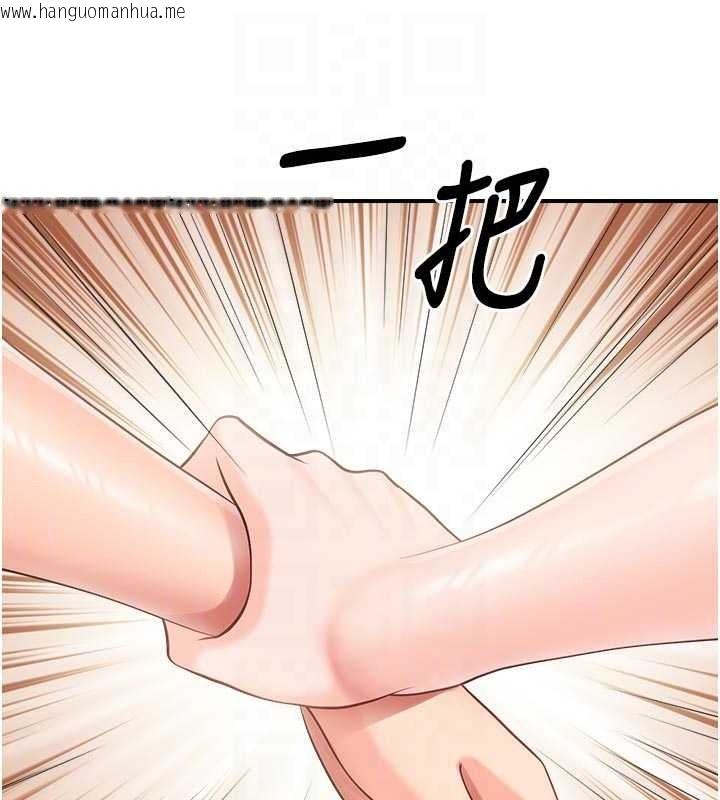 韩国漫画报告女班长:一根突起韩漫_报告女班长:一根突起-第42话-这根是我的!!在线免费阅读-韩国漫画-第93张图片