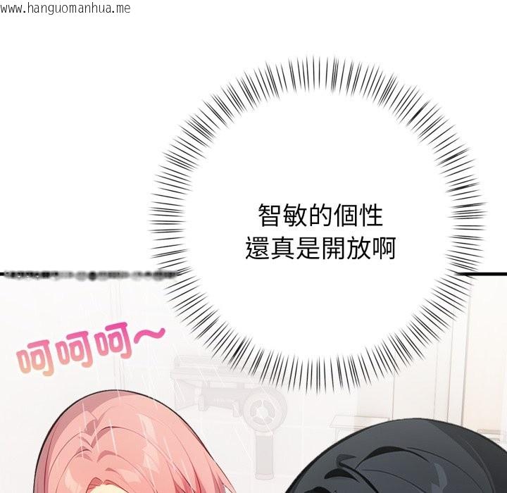 韩国漫画亲切的熟女邻居韩漫_亲切的熟女邻居-第11话在线免费阅读-韩国漫画-第59张图片