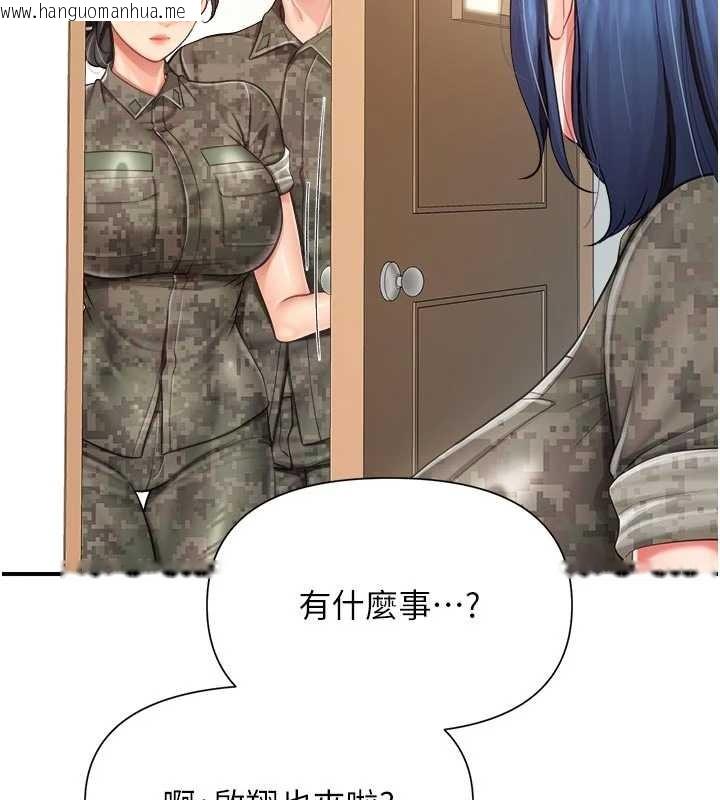 韩国漫画报告女班长:一根突起韩漫_报告女班长:一根突起-第42话-这根是我的!!在线免费阅读-韩国漫画-第77张图片