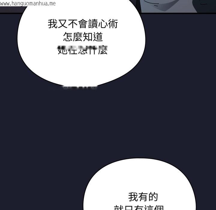 韩国漫画硬也要拍完韩漫_硬也要拍完-第29话在线免费阅读-韩国漫画-第122张图片