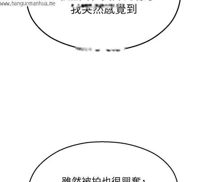 韩国漫画校园禁播角落韩漫_校园禁播角落-第25话-幼稚园内的私密直播在线免费阅读-韩国漫画-第153张图片
