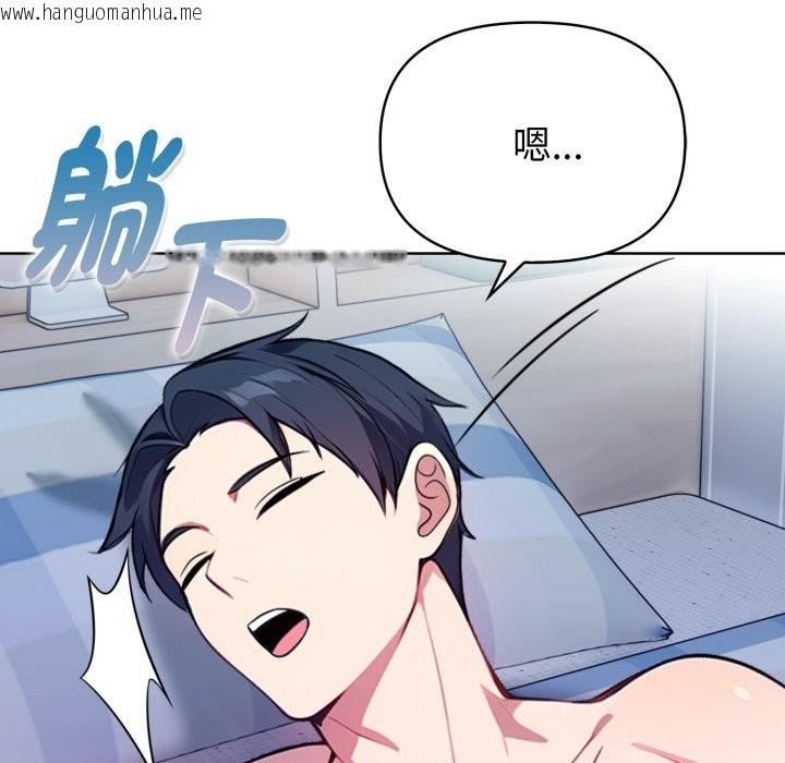 韩国漫画亲切的熟女邻居韩漫_亲切的熟女邻居-第9话在线免费阅读-韩国漫画-第44张图片