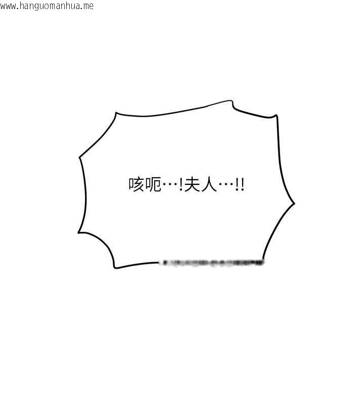 韩国漫画花容湿色:取花点韩漫_花容湿色:取花点-第92话-与夫人最后的缠绵在线免费阅读-韩国漫画-第61张图片