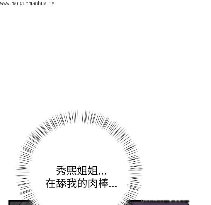 韩国漫画亲切的熟女邻居韩漫_亲切的熟女邻居-第2话在线免费阅读-韩国漫画-第73张图片