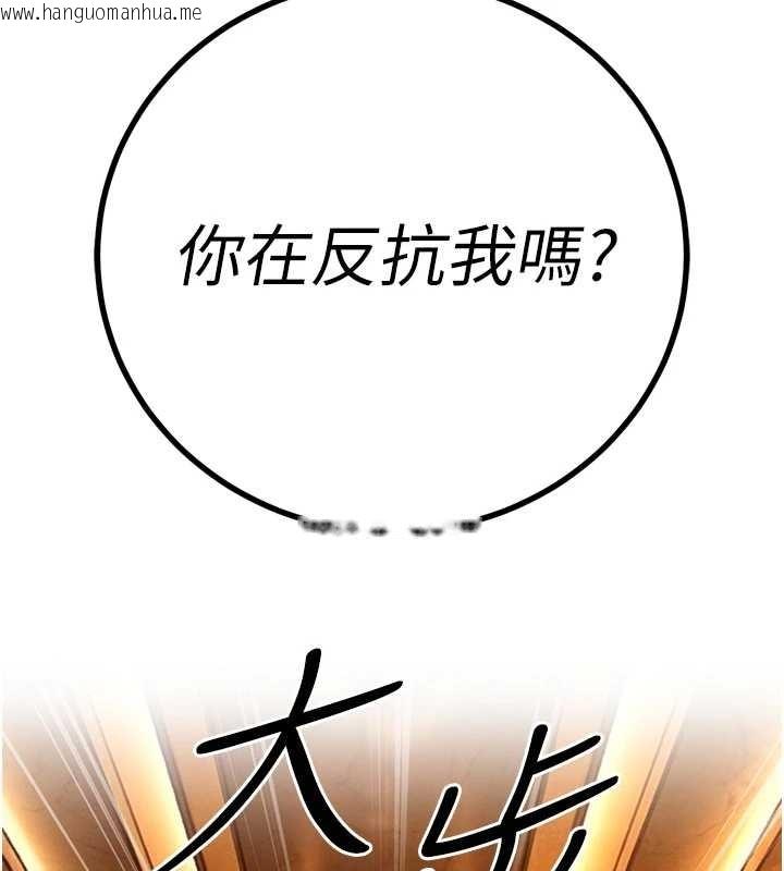 韩国漫画暴君会长的娇媳们韩漫_暴君会长的娇媳们-第28话-好想被会长包养在线免费阅读-韩国漫画-第111张图片