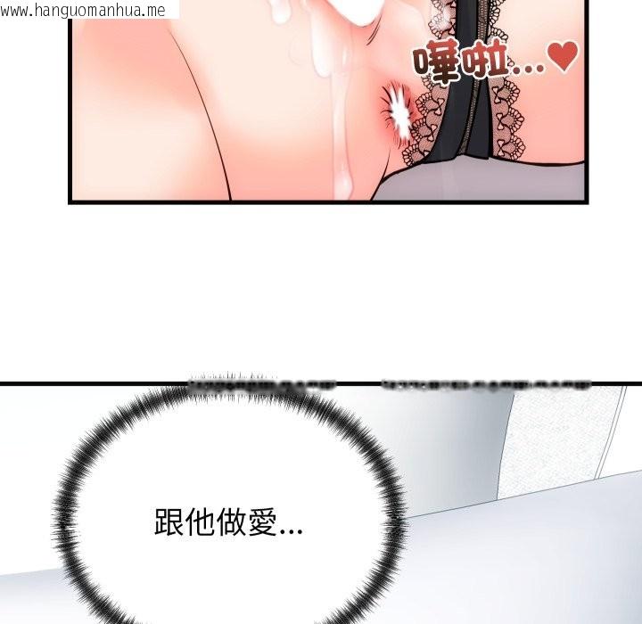 韩国漫画少爷的替身韩漫_少爷的替身-第41话在线免费阅读-韩国漫画-第90张图片