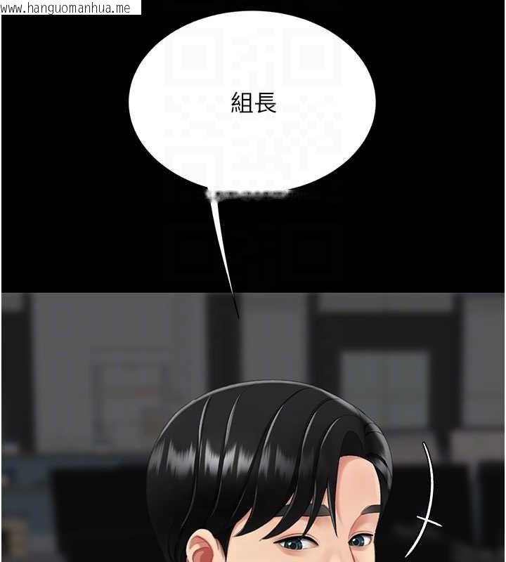 韩国漫画复仇母女丼韩漫_复仇母女丼-第140话-从此毫无交集在线免费阅读-韩国漫画-第36张图片
