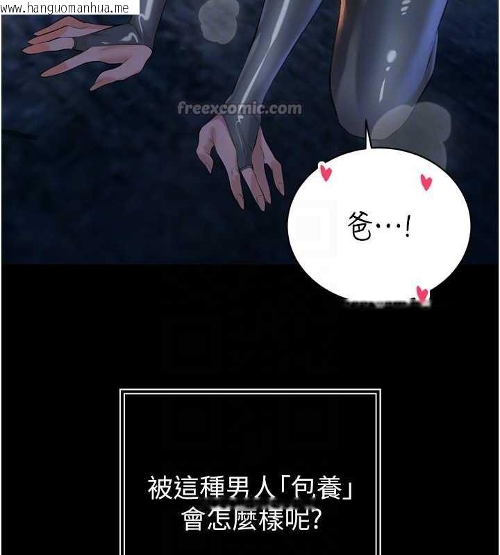 韩国漫画暴君会长的娇媳们韩漫_暴君会长的娇媳们-第28话-好想被会长包养在线免费阅读-韩国漫画-第84张图片