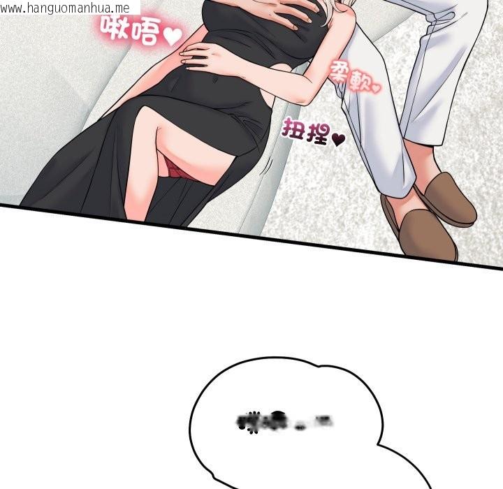 韩国漫画少爷的替身韩漫_少爷的替身-第41话在线免费阅读-韩国漫画-第5张图片