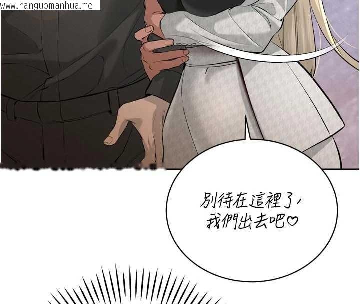 韩国漫画暴君会长的娇媳们韩漫_暴君会长的娇媳们-第28话-好想被会长包养在线免费阅读-韩国漫画-第137张图片
