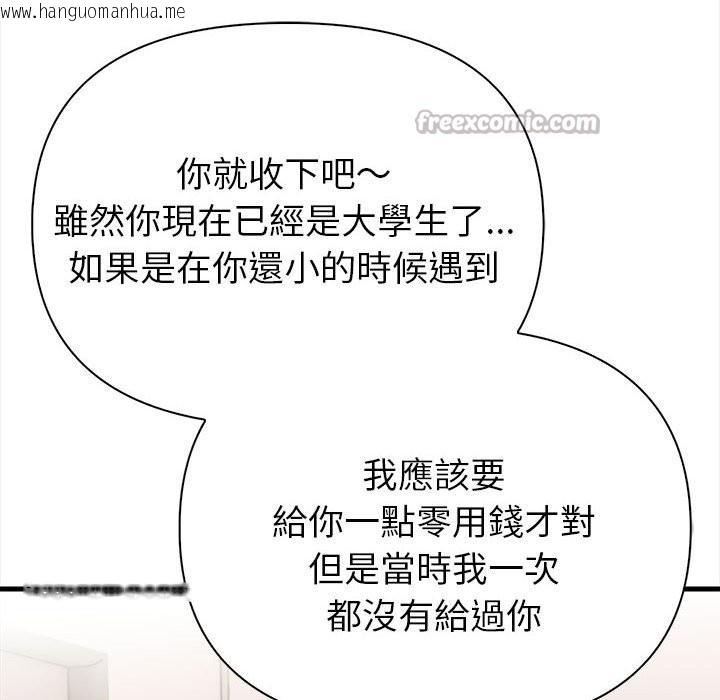 韩国漫画亲切的熟女邻居韩漫_亲切的熟女邻居-第6话在线免费阅读-韩国漫画-第98张图片