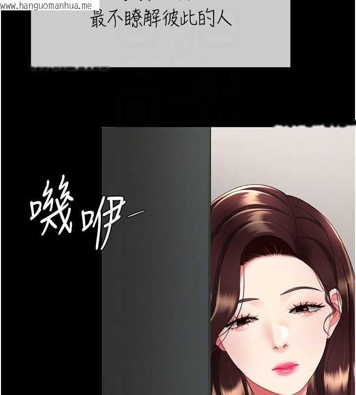 韩国漫画复仇母女丼韩漫_复仇母女丼-第140话-从此毫无交集在线免费阅读-韩国漫画-第94张图片