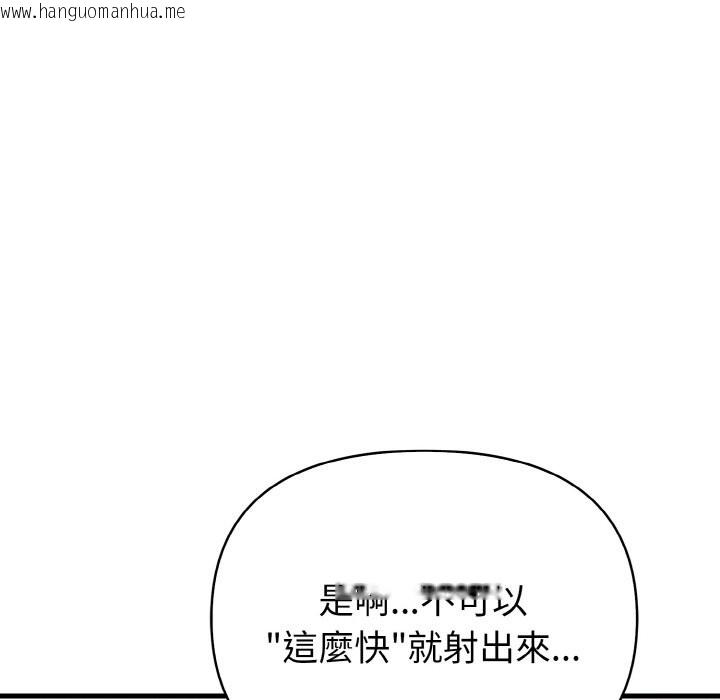 韩国漫画亲切的熟女邻居韩漫_亲切的熟女邻居-第2话在线免费阅读-韩国漫画-第102张图片