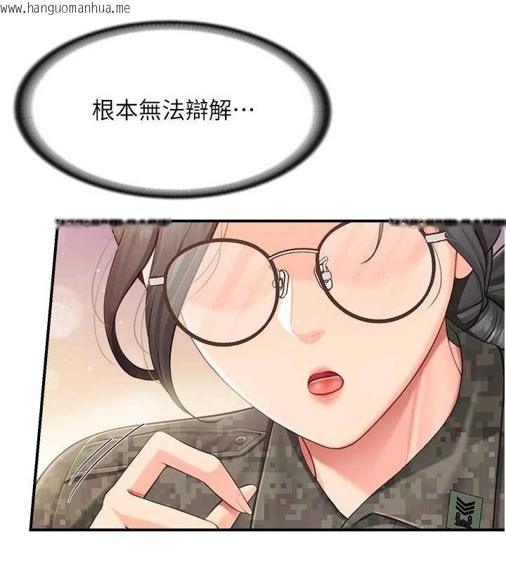 韩国漫画报告女班长:一根突起韩漫_报告女班长:一根突起-第42话-这根是我的!!在线免费阅读-韩国漫画-第13张图片