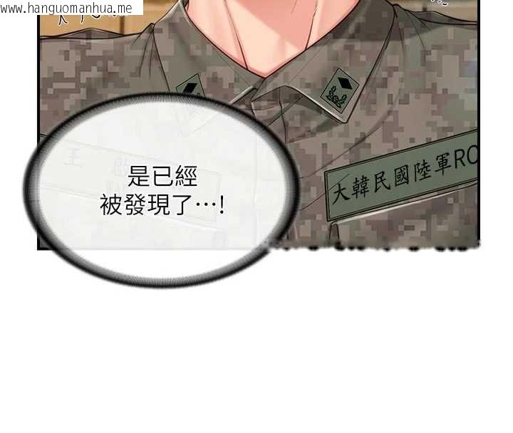 韩国漫画报告女班长:一根突起韩漫_报告女班长:一根突起-第42话-这根是我的!!在线免费阅读-韩国漫画-第26张图片