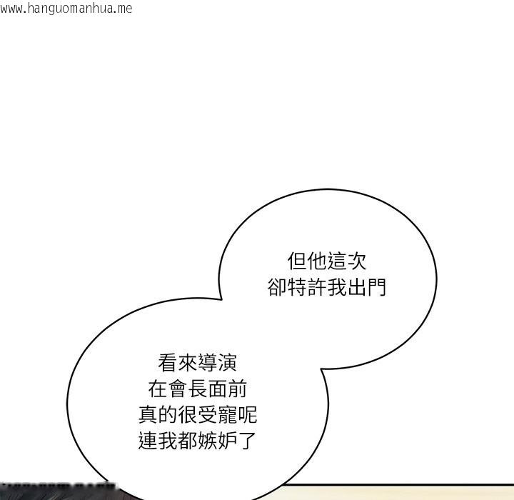 韩国漫画财阀家的女婿韩漫_财阀家的女婿-第69话在线免费阅读-韩国漫画-第20张图片