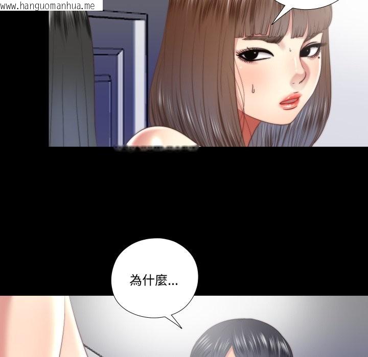 韩国漫画隐秘的同居韩漫_隐秘的同居-第25话在线免费阅读-韩国漫画-第36张图片