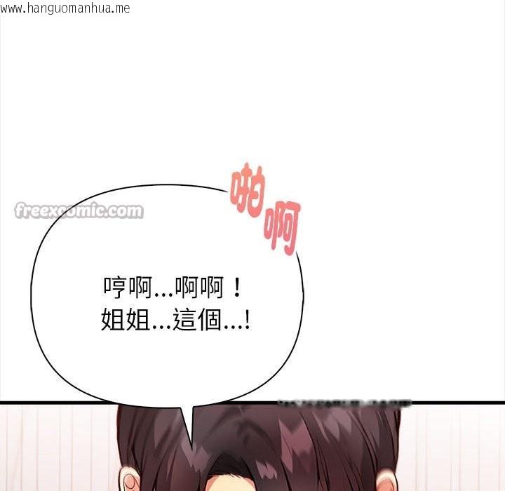 韩国漫画亲切的熟女邻居韩漫_亲切的熟女邻居-第3话在线免费阅读-韩国漫画-第28张图片