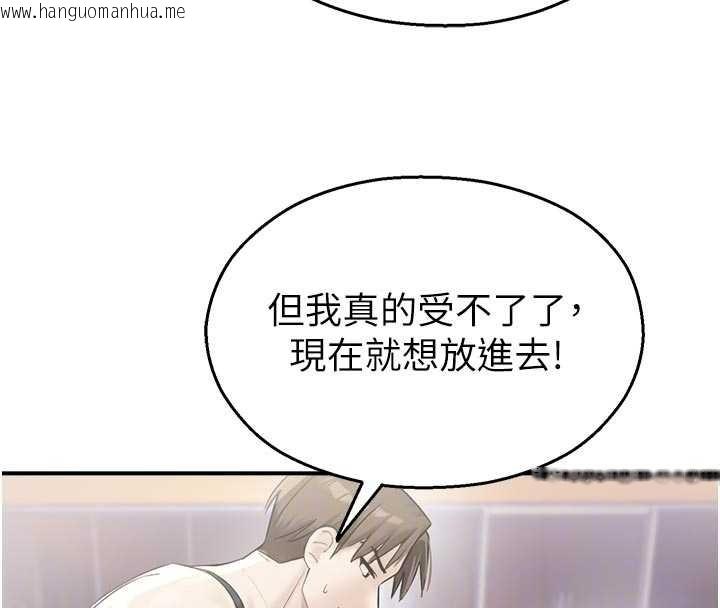 韩国漫画校园禁播角落韩漫_校园禁播角落-第25话-幼稚园内的私密直播在线免费阅读-韩国漫画-第123张图片