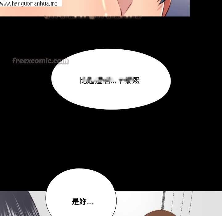 韩国漫画隐秘的同居韩漫_隐秘的同居-第25话在线免费阅读-韩国漫画-第75张图片