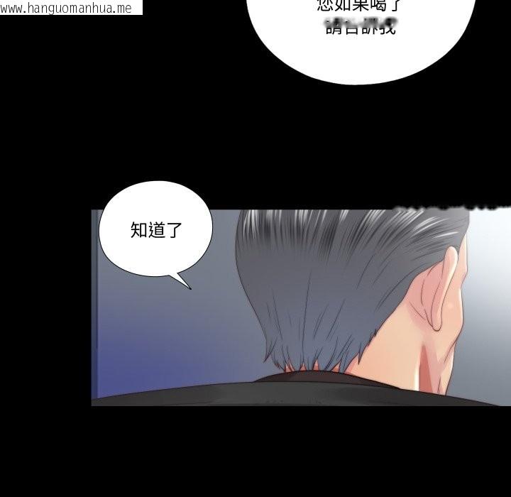 韩国漫画隐秘的同居韩漫_隐秘的同居-第25话在线免费阅读-韩国漫画-第9张图片