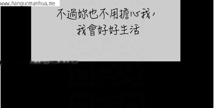 韩国漫画复仇母女丼韩漫_复仇母女丼-第140话-从此毫无交集在线免费阅读-韩国漫画-第89张图片