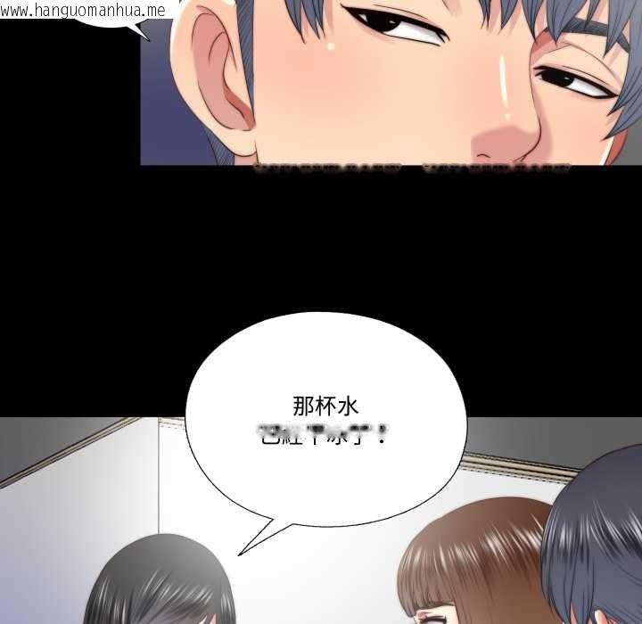 韩国漫画隐秘的同居韩漫_隐秘的同居-第25话在线免费阅读-韩国漫画-第39张图片