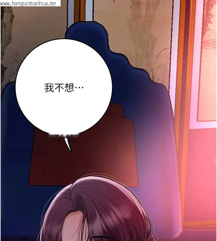 韩国漫画花容湿色:取花点韩漫_花容湿色:取花点-第92话-与夫人最后的缠绵在线免费阅读-韩国漫画-第45张图片