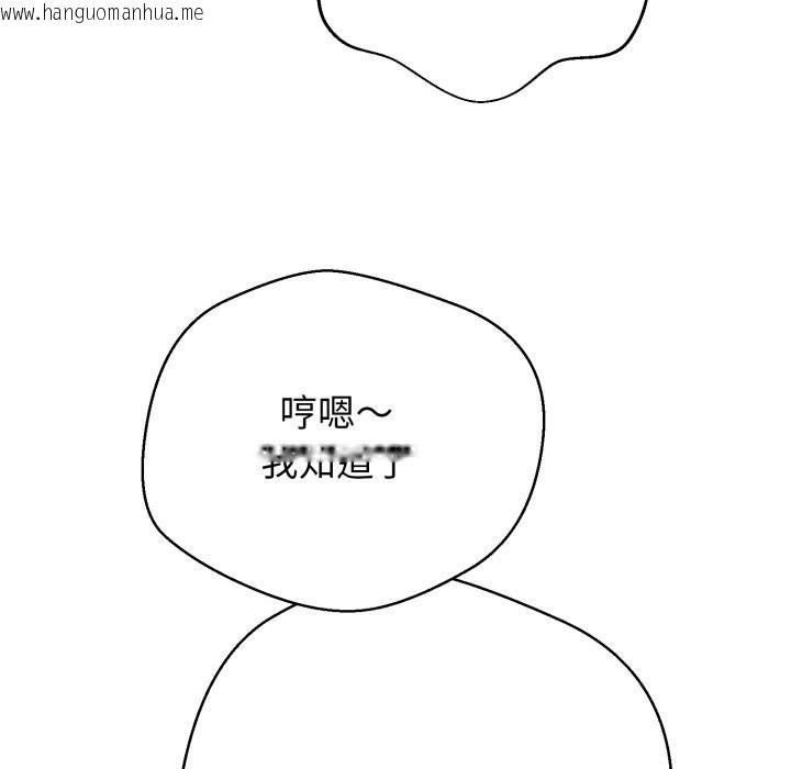 韩国漫画黑帮千金养成记/刺龙刺凤的女友韩漫_黑帮千金养成记/刺龙刺凤的女友-第15话在线免费阅读-韩国漫画-第107张图片