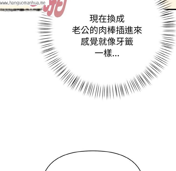 韩国漫画亲切的熟女邻居韩漫_亲切的熟女邻居-第7话在线免费阅读-韩国漫画-第51张图片
