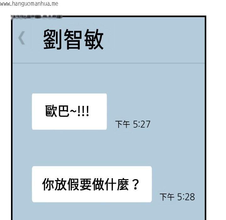 韩国漫画亲切的熟女邻居韩漫_亲切的熟女邻居-第4话在线免费阅读-韩国漫画-第33张图片