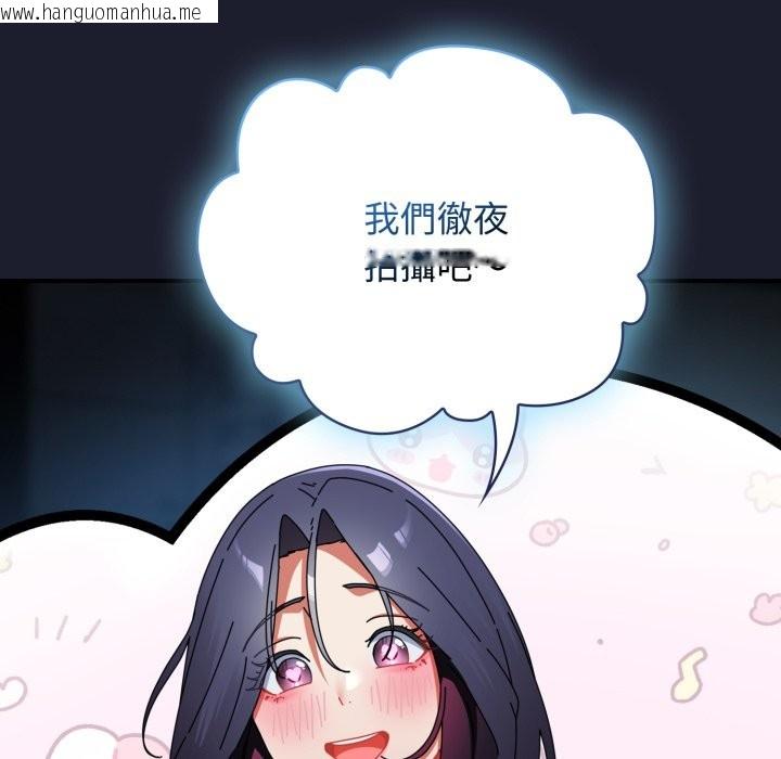 韩国漫画硬也要拍完韩漫_硬也要拍完-第29话在线免费阅读-韩国漫画-第127张图片