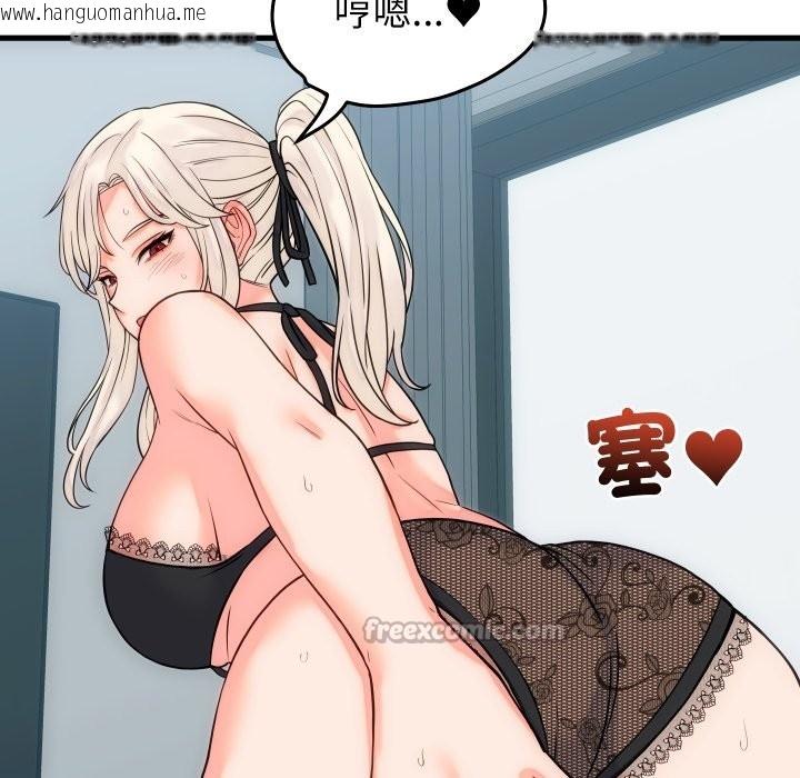 韩国漫画少爷的替身韩漫_少爷的替身-第41话在线免费阅读-韩国漫画-第28张图片