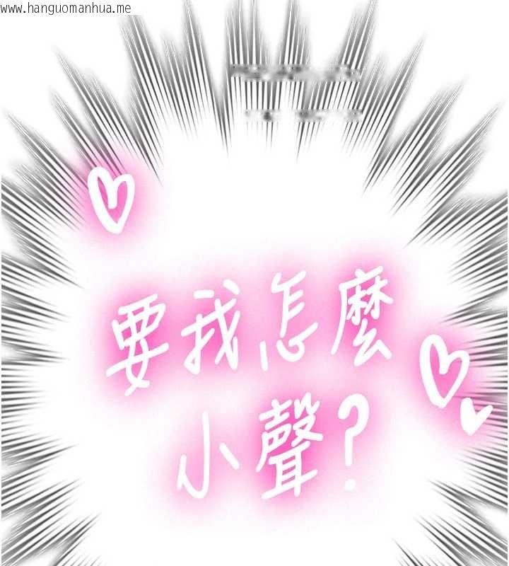 韩国漫画新生老司机韩漫_新生老司机-第23话-阻止呻吟的方法在线免费阅读-韩国漫画-第102张图片