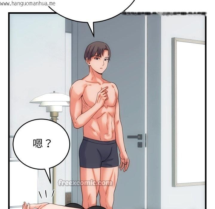 韩国漫画少爷的替身韩漫_少爷的替身-第41话在线免费阅读-韩国漫画-第112张图片