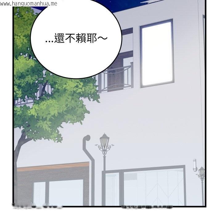 韩国漫画少爷的替身韩漫_少爷的替身-第41话在线免费阅读-韩国漫画-第127张图片
